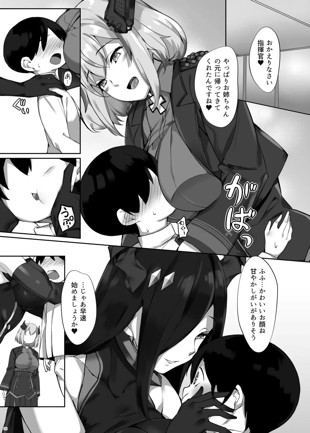 [Naha 78] Friedrich no Shota Ama Haha Indeki Fhentai.net - Page 8