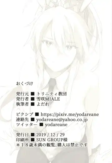 [Yodare - Yukisaki Miale] Mizugi Sakuseiou ni wa Katenai Fhentai - Page 23