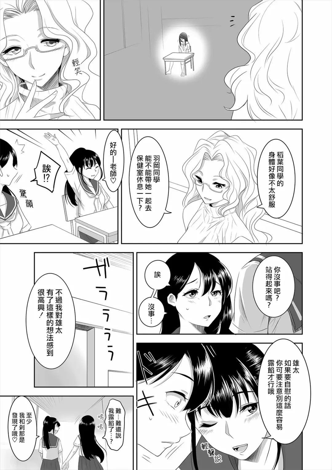 [Nme] Youkoso! Asakuni Jinja e Fhentai.net - Page 15