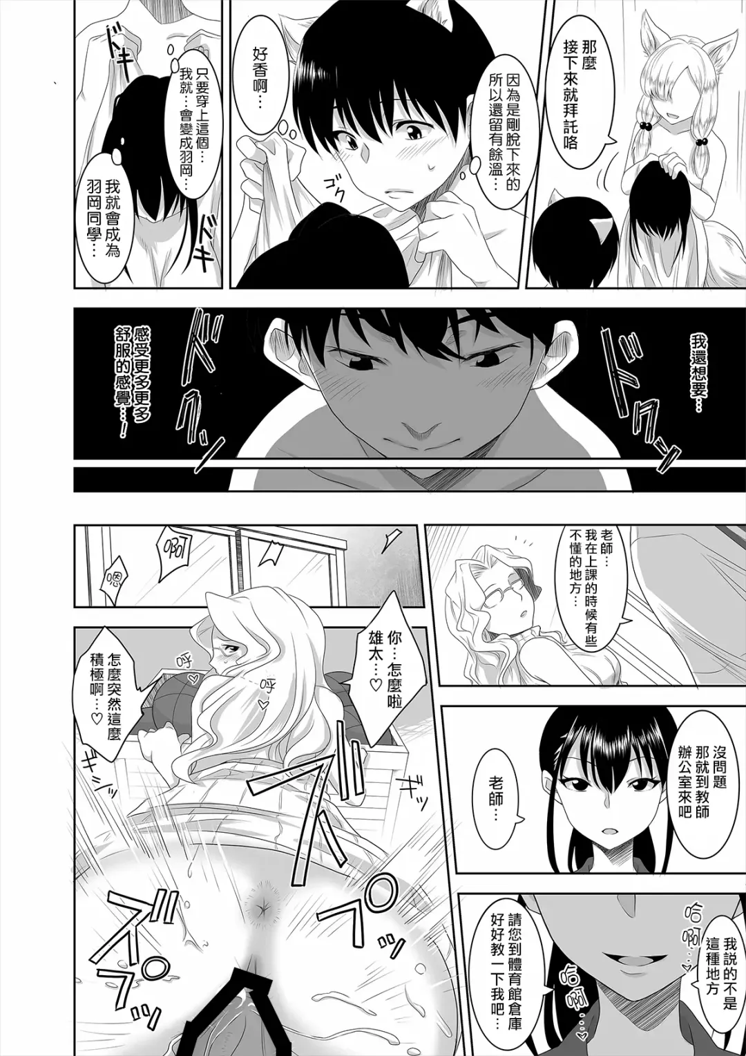 [Nme] Youkoso! Asakuni Jinja e Fhentai.net - Page 26