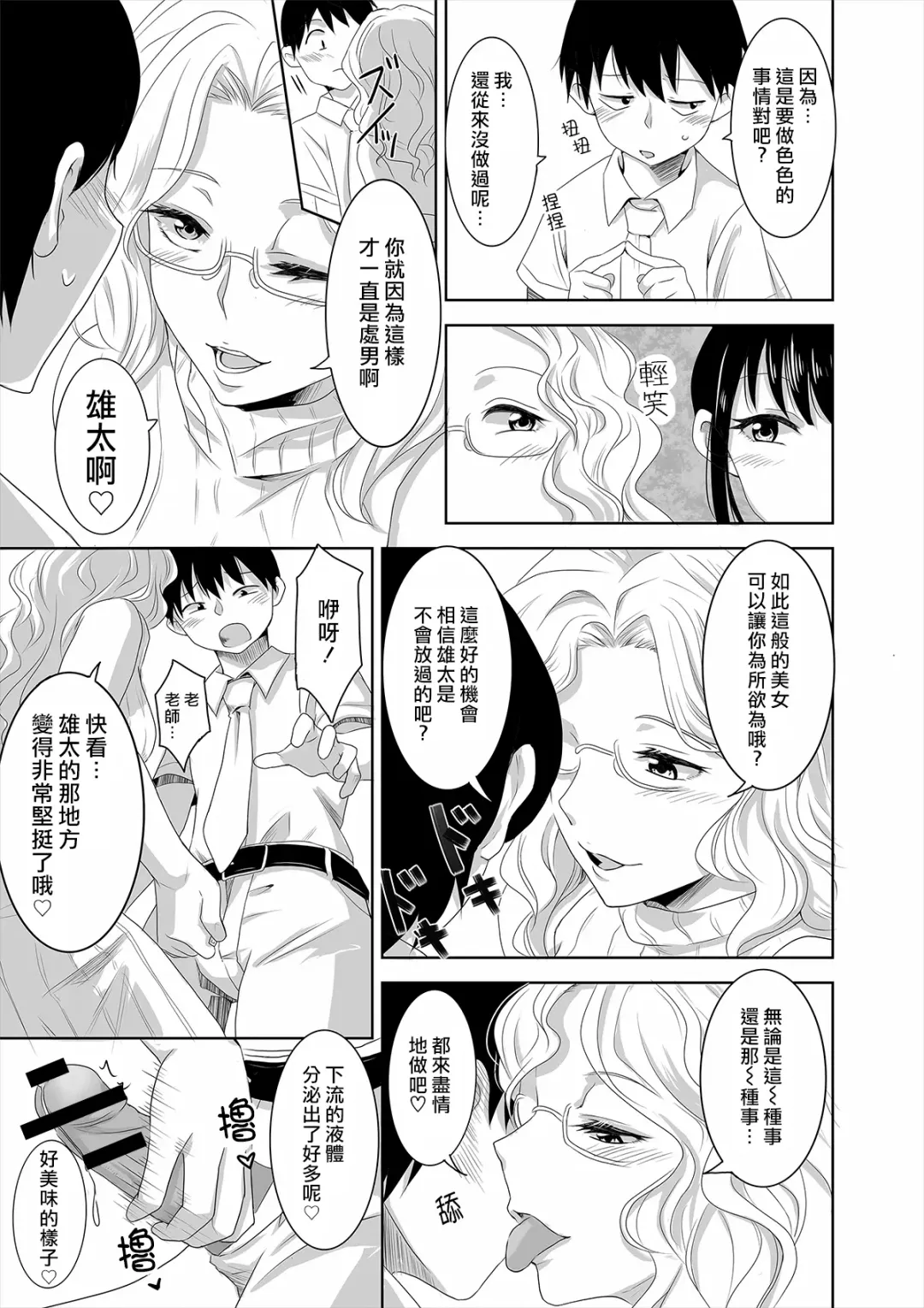 [Nme] Youkoso! Asakuni Jinja e Fhentai.net - Page 5