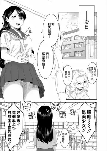 [Nme] Youkoso! Asakuni Jinja e Fhentai.net - Page 11