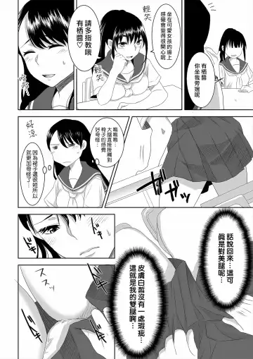 [Nme] Youkoso! Asakuni Jinja e Fhentai.net - Page 12