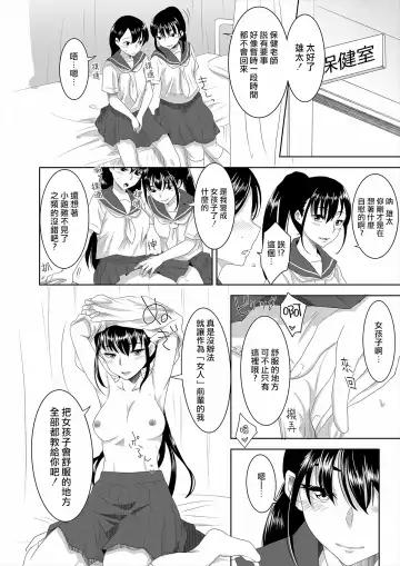 [Nme] Youkoso! Asakuni Jinja e Fhentai.net - Page 16