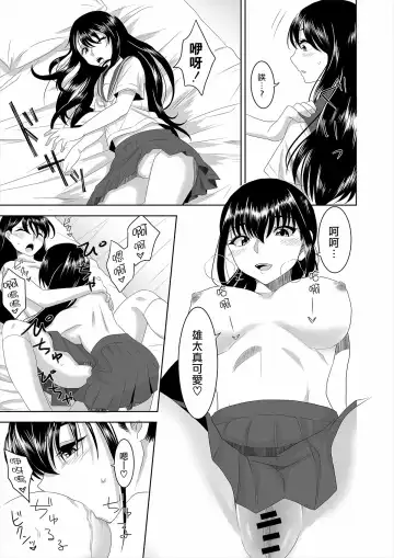 [Nme] Youkoso! Asakuni Jinja e Fhentai.net - Page 17