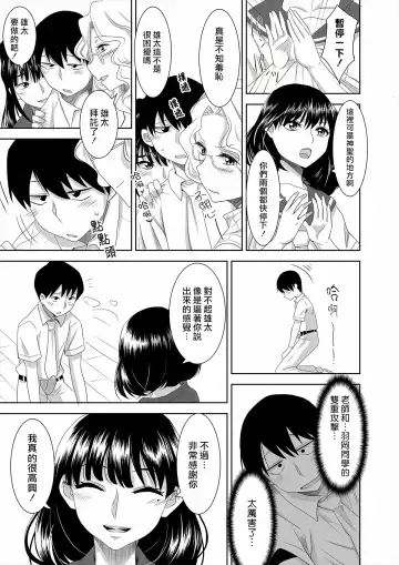 [Nme] Youkoso! Asakuni Jinja e Fhentai.net - Page 7