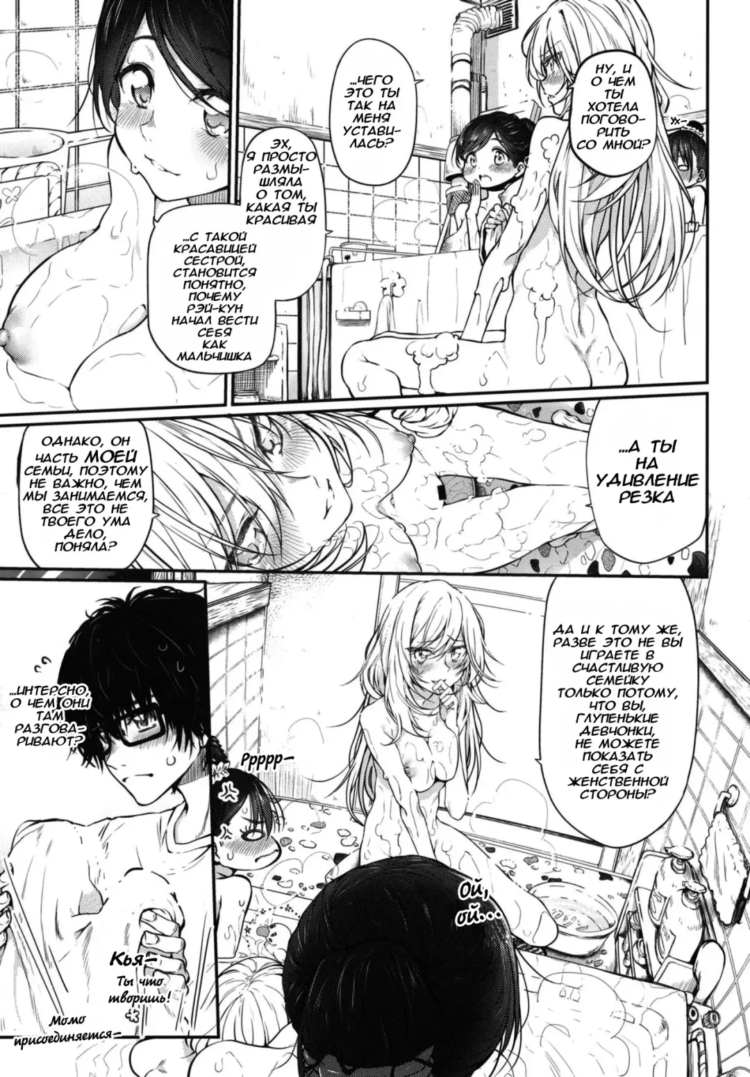 [Suga Hideo] Marked girls vol. 11 Fhentai.net - Page 10