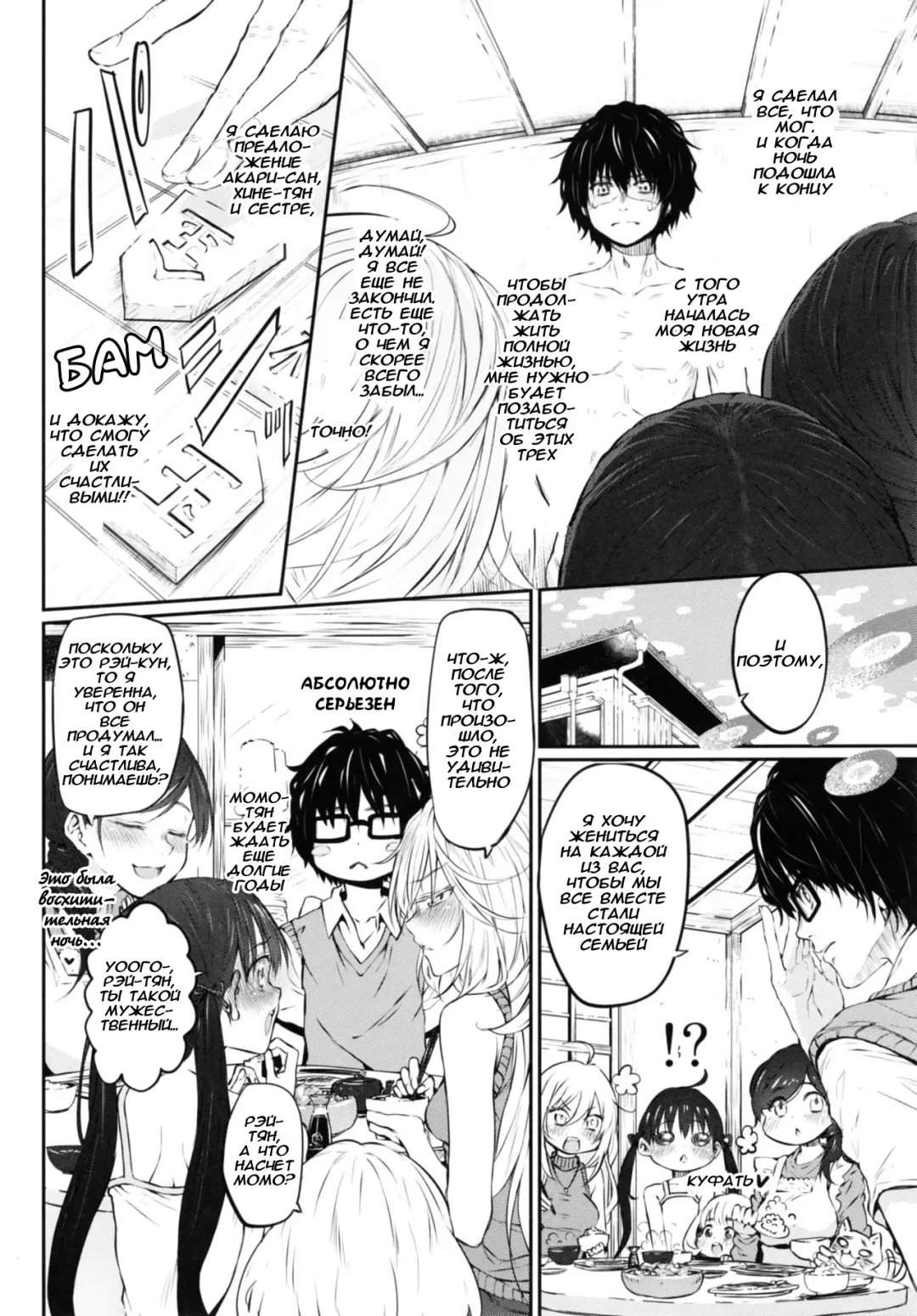 [Suga Hideo] Marked girls vol. 11 Fhentai.net - Page 25