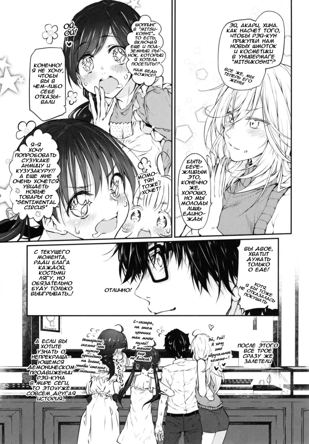 [Suga Hideo] Marked girls vol. 11 Fhentai.net - Page 26