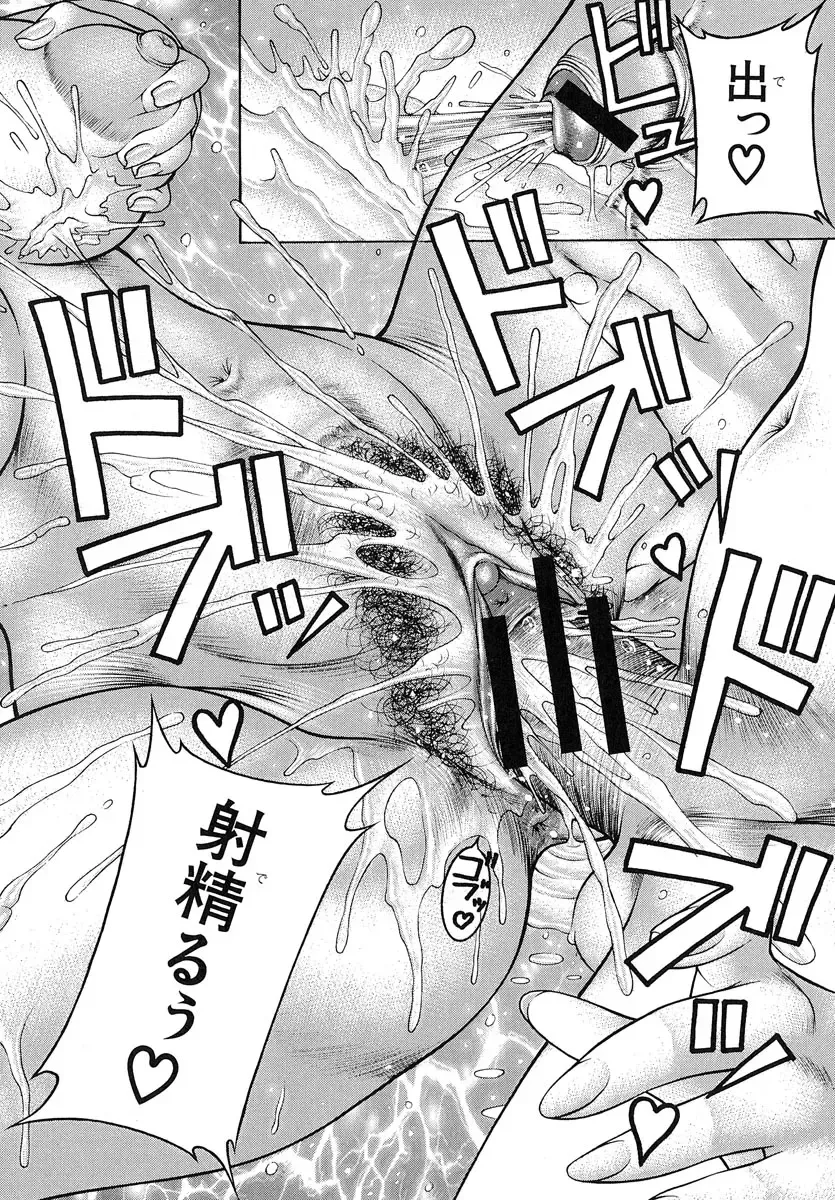 [Moriya Makoto] Nyuutou | Milky Peach Fhentai - Page 137