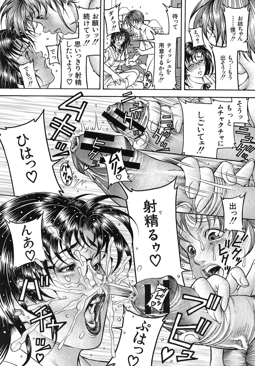 [Moriya Makoto] Nyuutou | Milky Peach Fhentai - Page 17