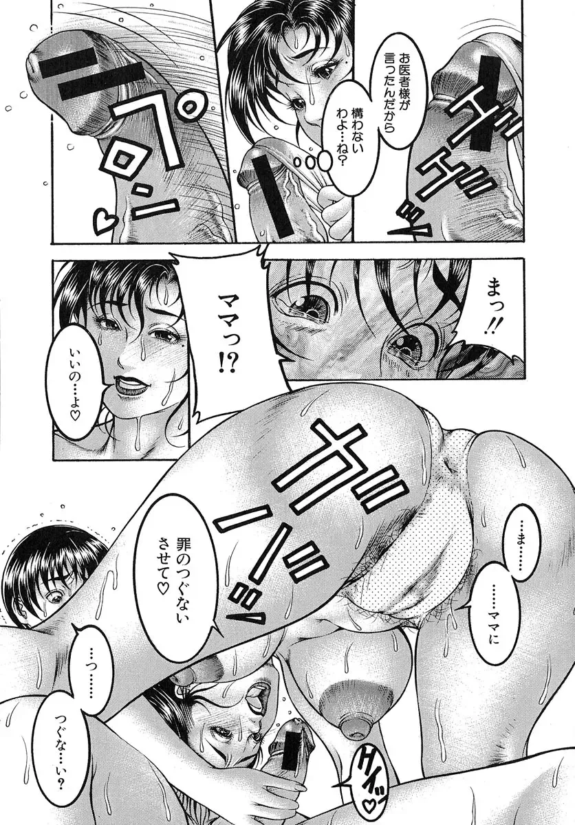 [Moriya Makoto] Nyuutou | Milky Peach Fhentai - Page 180