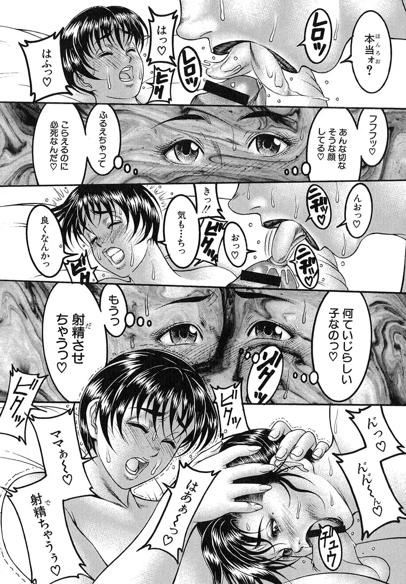 [Moriya Makoto] Nyuutou | Milky Peach Fhentai - Page 183