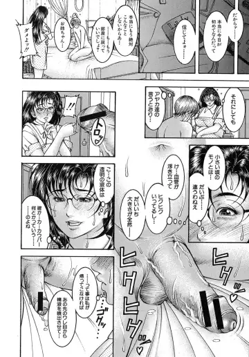 [Moriya Makoto] Nyuutou | Milky Peach Fhentai - Page 11