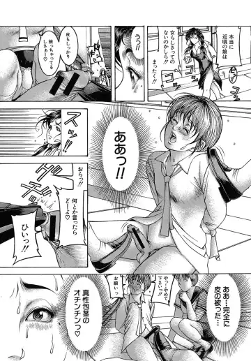 [Moriya Makoto] Nyuutou | Milky Peach Fhentai - Page 116