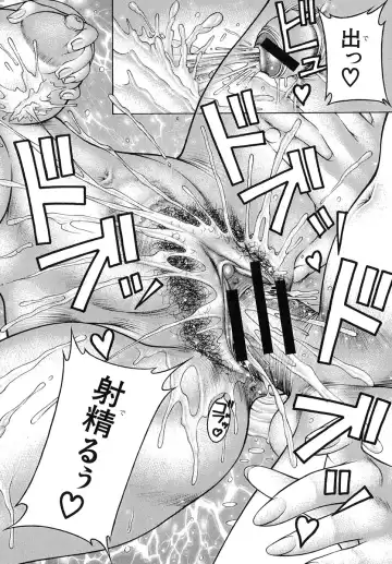 [Moriya Makoto] Nyuutou | Milky Peach Fhentai - Page 137