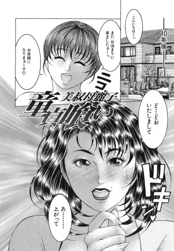 [Moriya Makoto] Nyuutou | Milky Peach Fhentai - Page 143