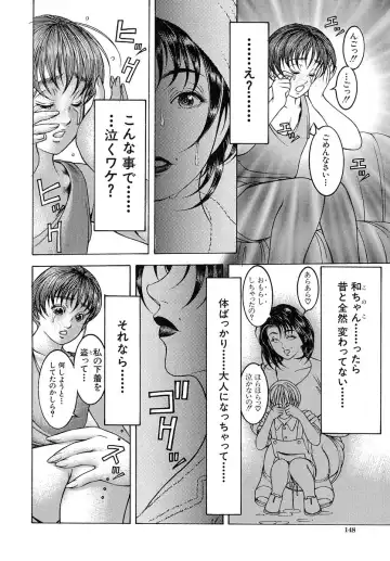 [Moriya Makoto] Nyuutou | Milky Peach Fhentai - Page 149