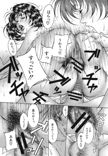 [Moriya Makoto] Nyuutou | Milky Peach Fhentai - Page 163