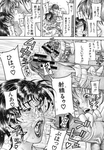 [Moriya Makoto] Nyuutou | Milky Peach Fhentai - Page 17