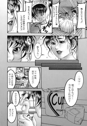 [Moriya Makoto] Nyuutou | Milky Peach Fhentai - Page 175