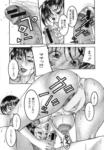 [Moriya Makoto] Nyuutou | Milky Peach Fhentai - Page 180