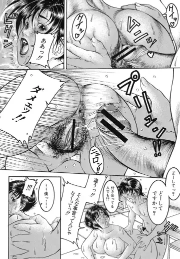 [Moriya Makoto] Nyuutou | Milky Peach Fhentai - Page 49