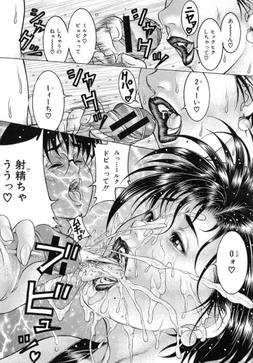 [Moriya Makoto] Nyuutou | Milky Peach Fhentai - Page 68