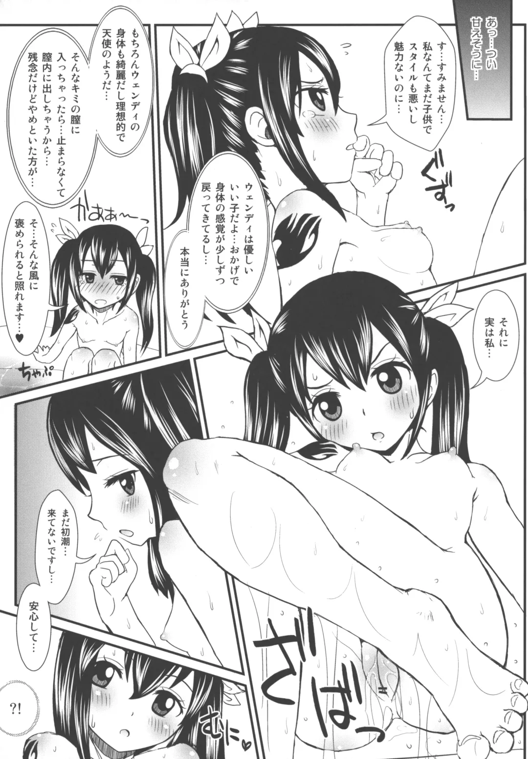 [Arcana Mi] Mienakutemo Kowakunai desu yo! Fhentai - Page 18