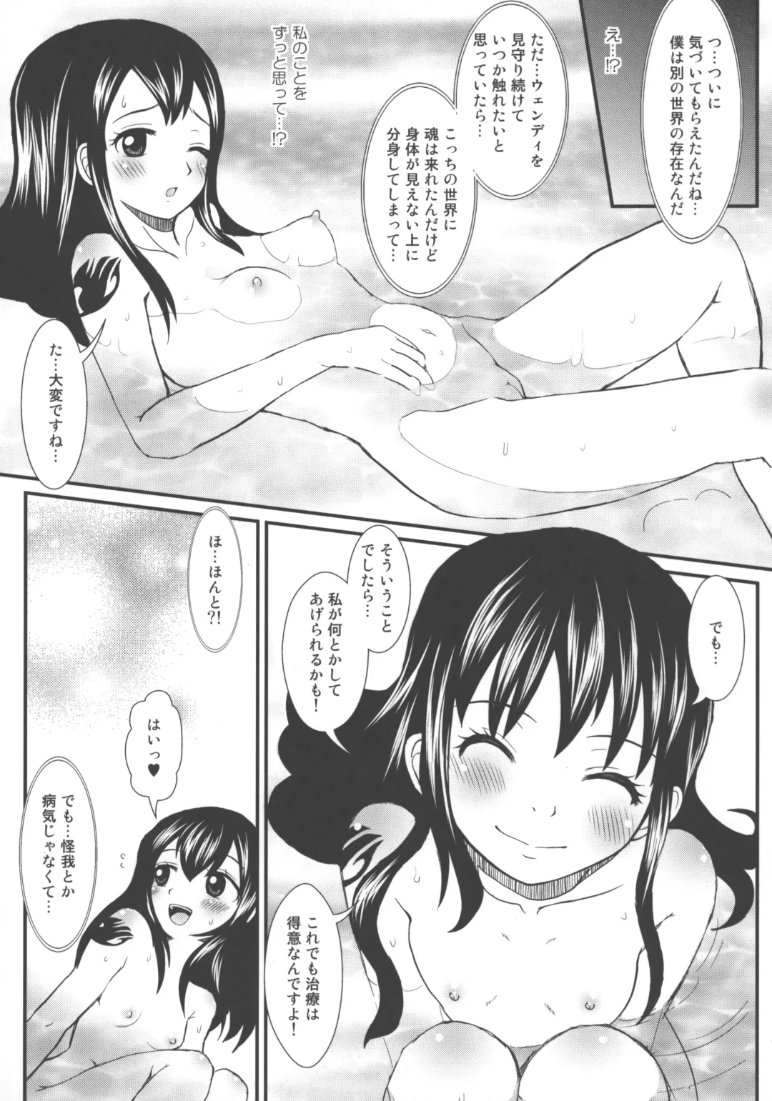 [Arcana Mi] Mienakutemo Kowakunai desu yo! Fhentai - Page 6