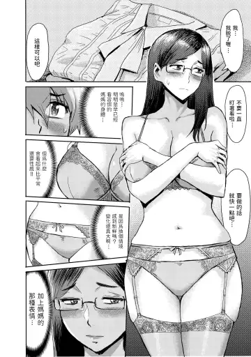 [Kuroiwa Menou] Biniku Ensou 3 Fhentai.net - Page 8