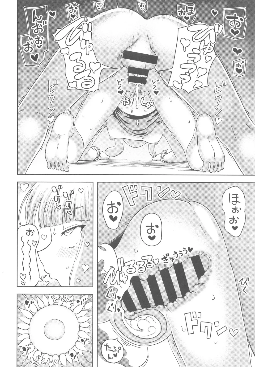 [Hamaburicchi] Ibuki Suika wa Amayakashitai Fhentai - Page 17