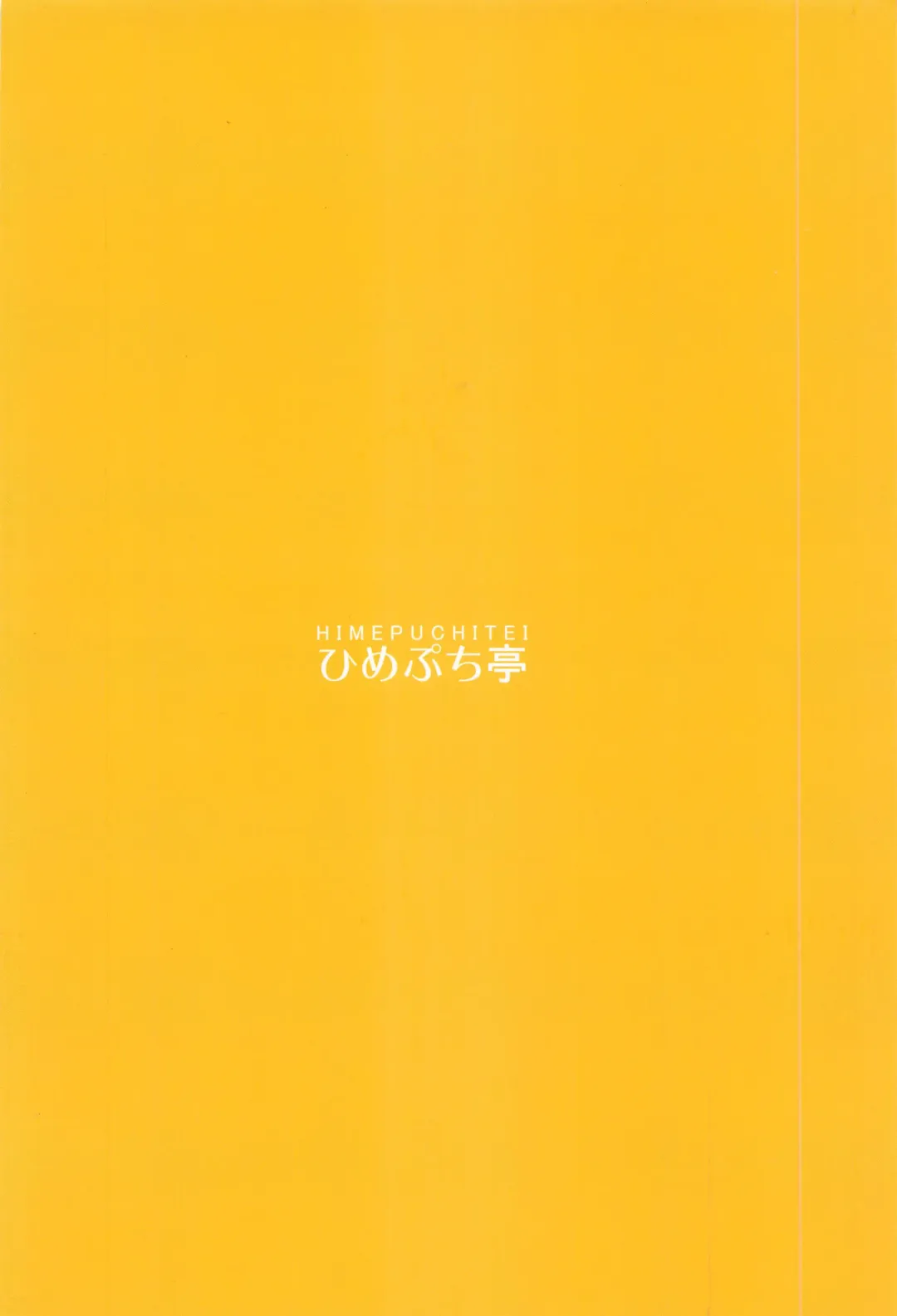 [Hamaburicchi] Ibuki Suika wa Amayakashitai Fhentai - Page 26