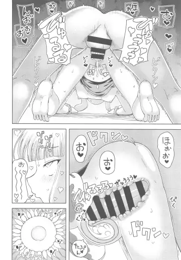 [Hamaburicchi] Ibuki Suika wa Amayakashitai Fhentai - Page 17