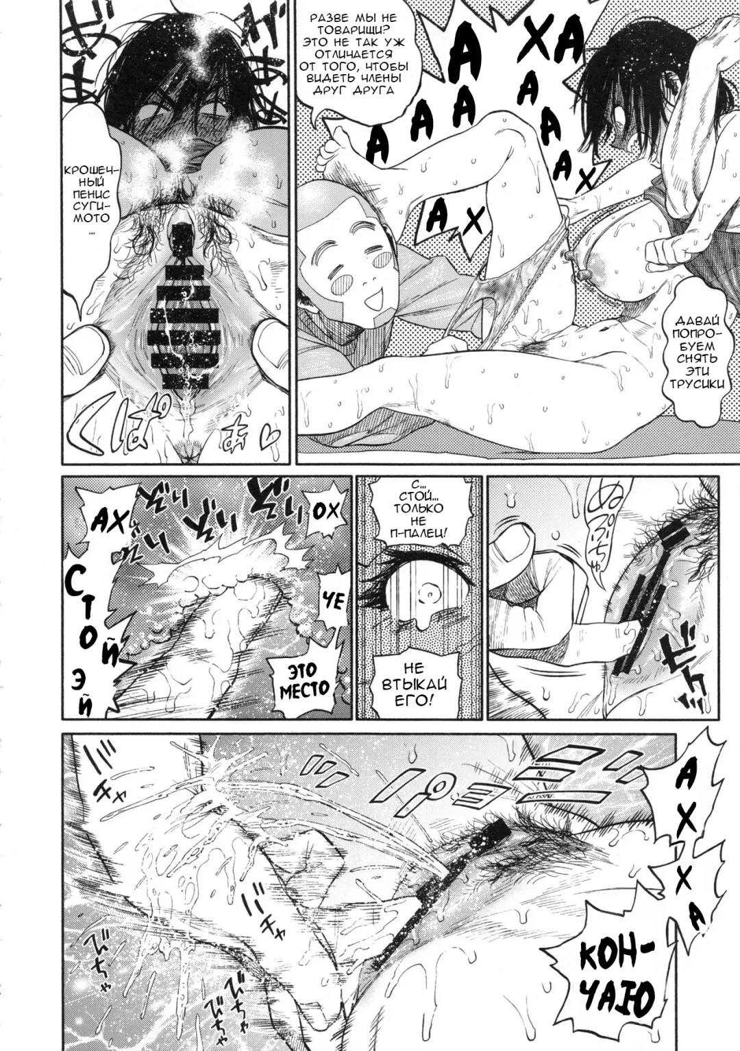 [Nishida - Usa] Sugimoto-san to Rakko Nabe Shiyou. | Let's Have Some Sea Otter Meat With Sugimoto-san Fhentai - Page 15