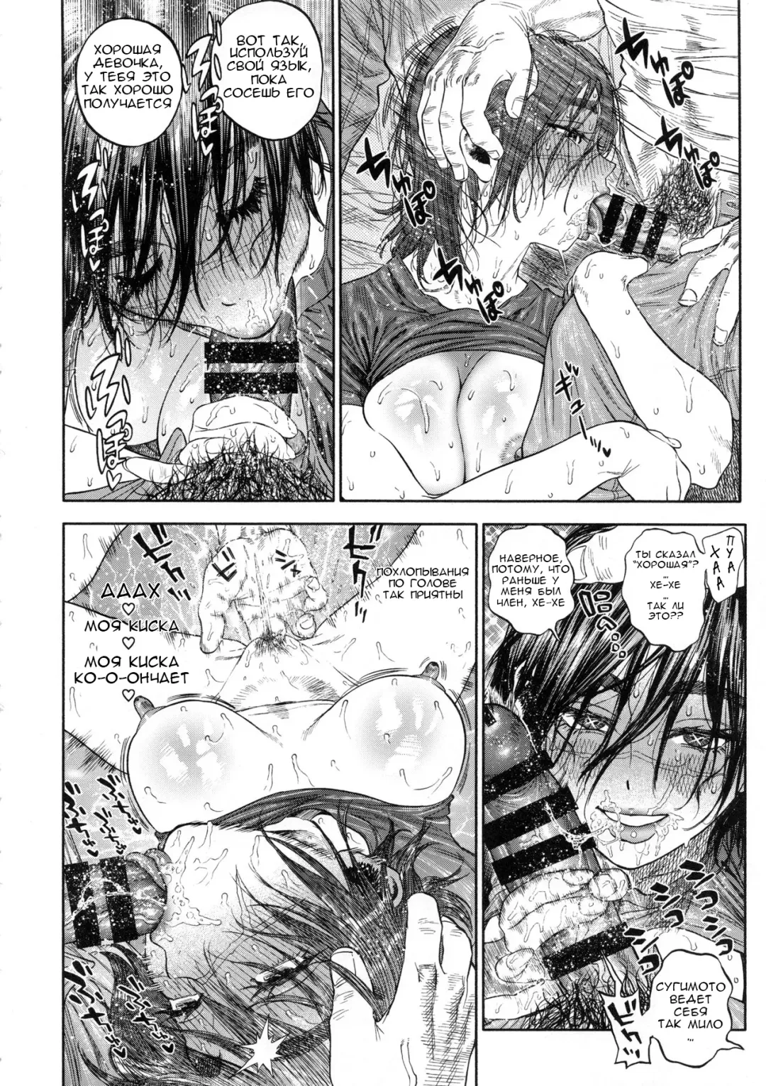 [Nishida - Usa] Sugimoto-san to Rakko Nabe Shiyou. | Let's Have Some Sea Otter Meat With Sugimoto-san Fhentai - Page 17