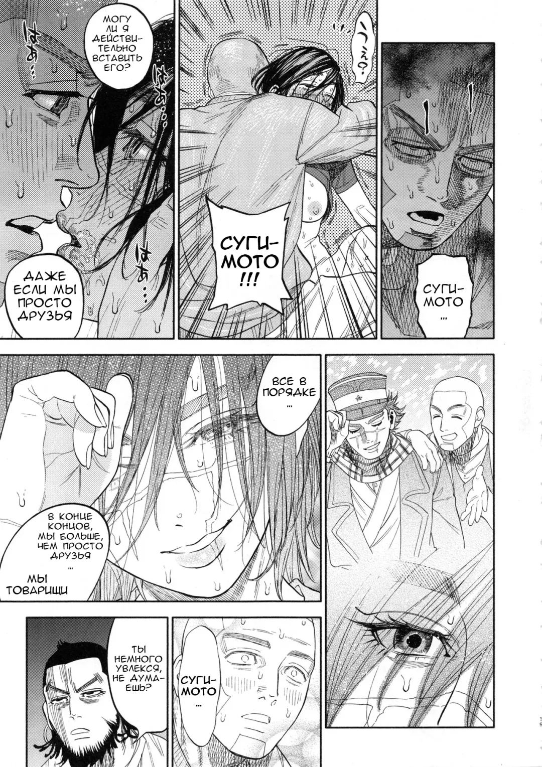 [Nishida - Usa] Sugimoto-san to Rakko Nabe Shiyou. | Let's Have Some Sea Otter Meat With Sugimoto-san Fhentai - Page 18
