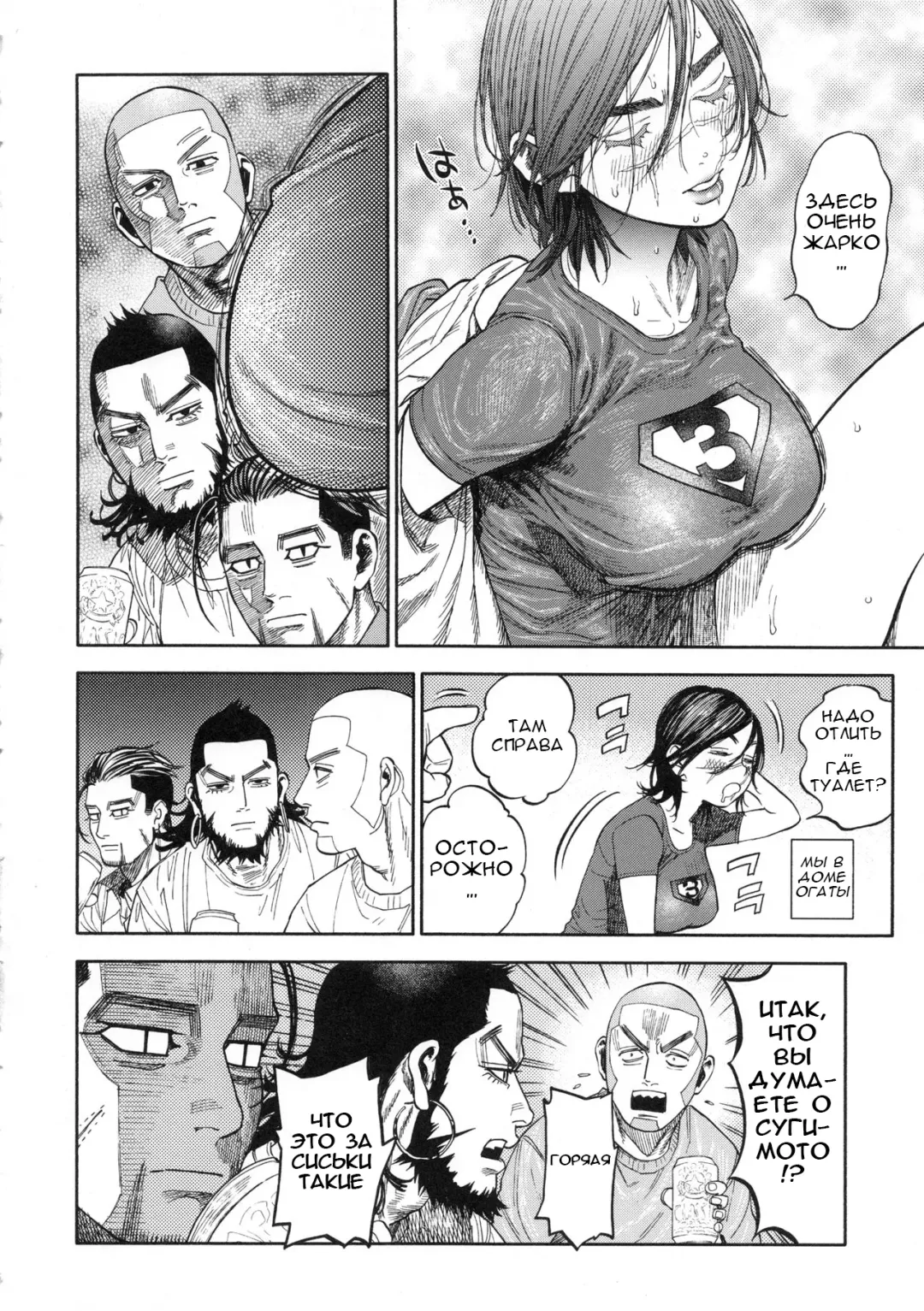 [Nishida - Usa] Sugimoto-san to Rakko Nabe Shiyou. | Let's Have Some Sea Otter Meat With Sugimoto-san Fhentai - Page 3