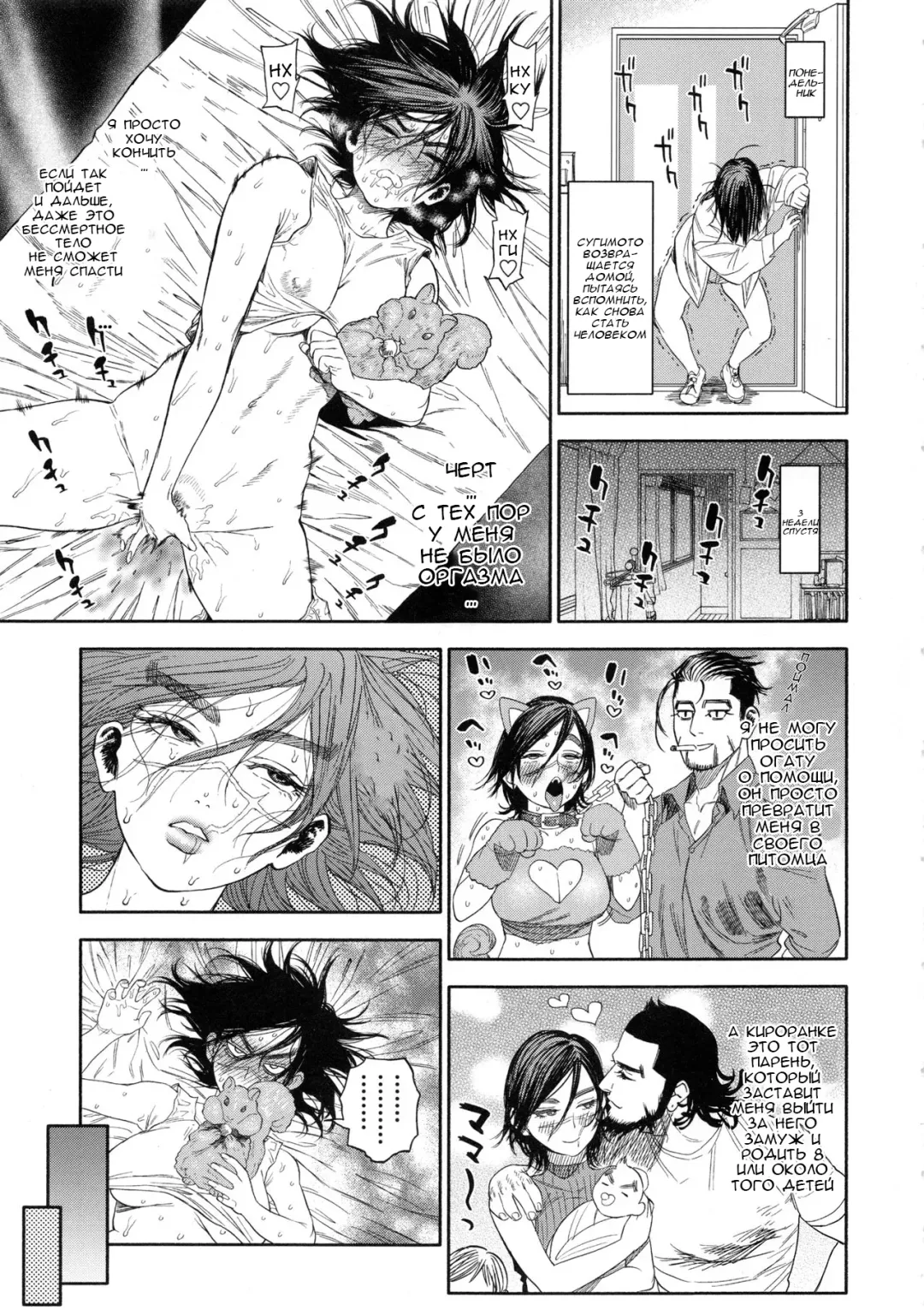 [Nishida - Usa] Sugimoto-san to Rakko Nabe Shiyou. | Let's Have Some Sea Otter Meat With Sugimoto-san Fhentai - Page 34