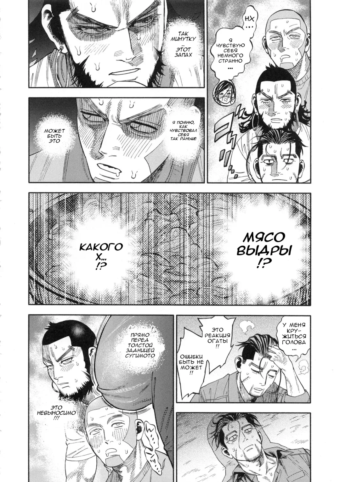 [Nishida - Usa] Sugimoto-san to Rakko Nabe Shiyou. | Let's Have Some Sea Otter Meat With Sugimoto-san Fhentai - Page 7