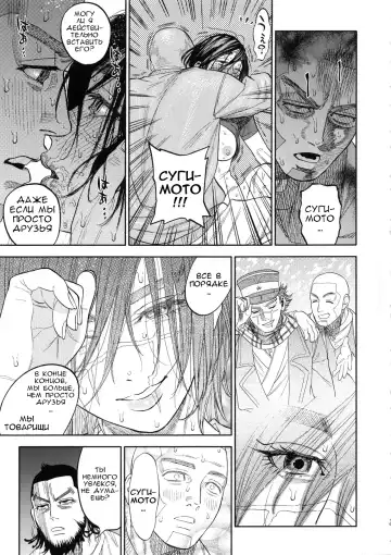 [Nishida - Usa] Sugimoto-san to Rakko Nabe Shiyou. | Let's Have Some Sea Otter Meat With Sugimoto-san Fhentai - Page 18