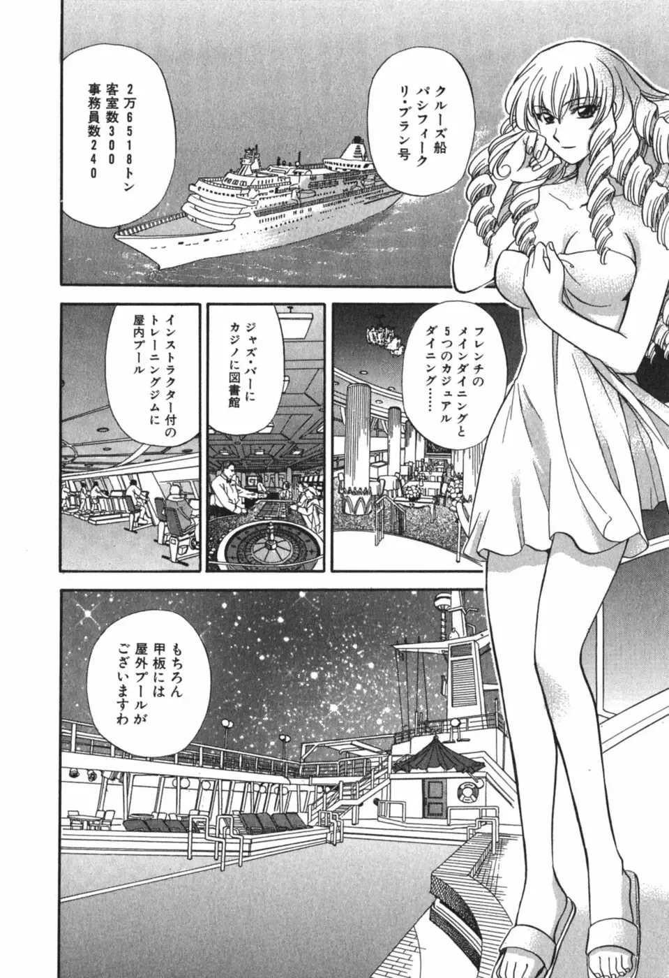 [Hirose Miho] Tadaima manshitsu chuu 3 Fhentai.net - Page 155