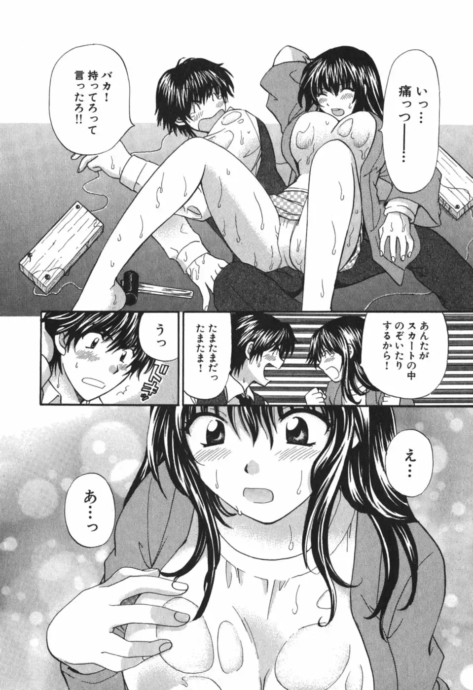 [Hirose Miho] Tadaima manshitsu chuu 3 Fhentai.net - Page 17