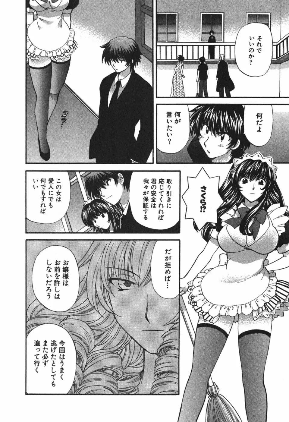 [Hirose Miho] Tadaima manshitsu chuu 3 Fhentai.net - Page 199