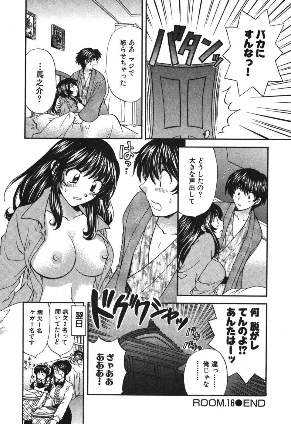 [Hirose Miho] Tadaima manshitsu chuu 3 Fhentai.net - Page 33