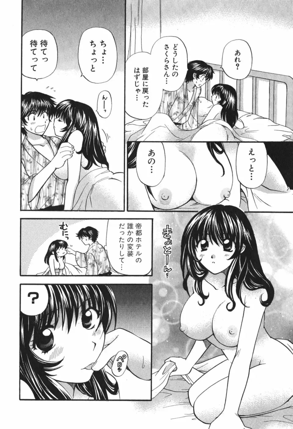 [Hirose Miho] Tadaima manshitsu chuu 3 Fhentai.net - Page 45