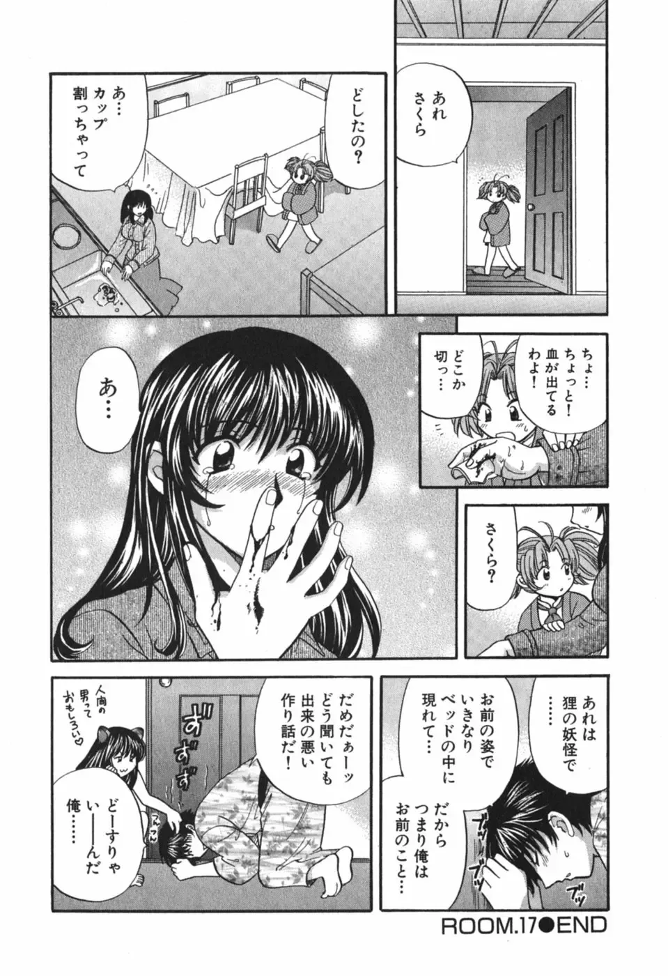 [Hirose Miho] Tadaima manshitsu chuu 3 Fhentai.net - Page 57