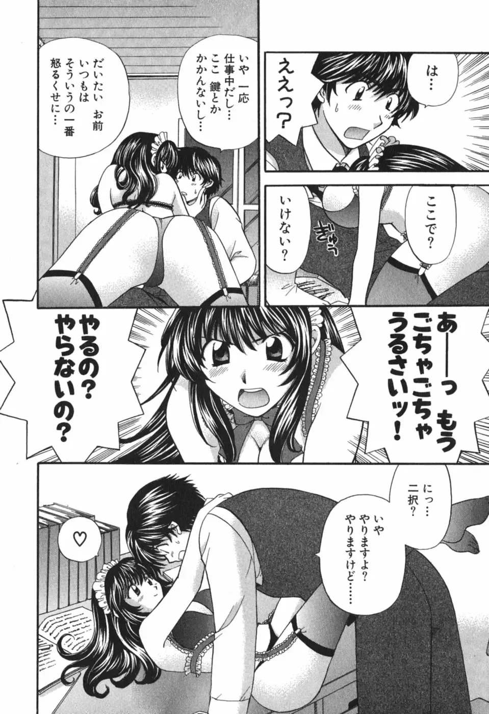 [Hirose Miho] Tadaima manshitsu chuu 3 Fhentai.net - Page 61