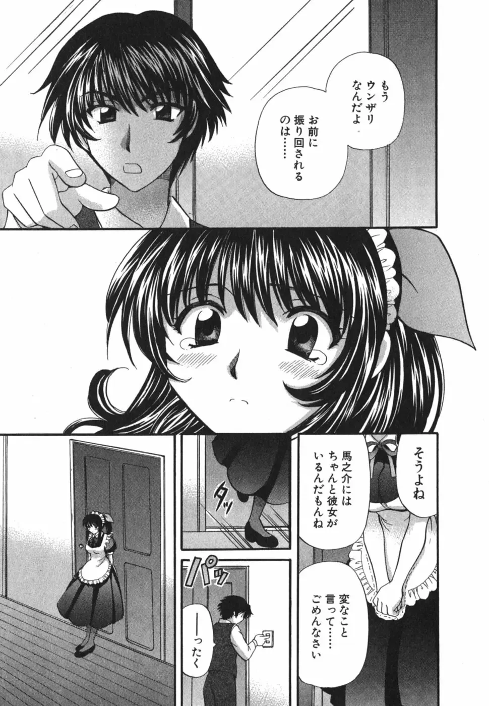 [Hirose Miho] Tadaima manshitsu chuu 3 Fhentai.net - Page 80