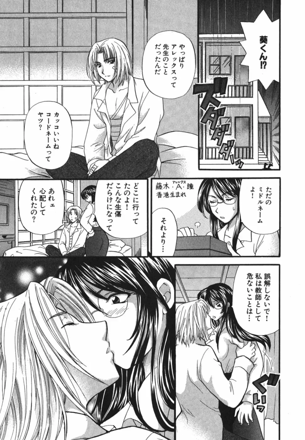 [Hirose Miho] Tadaima manshitsu chuu 3 Fhentai.net - Page 98